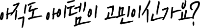 con01_02