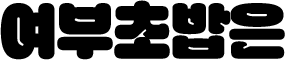 con06_01