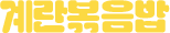 con06_col_title_h