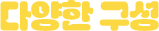 con06_col_title_h