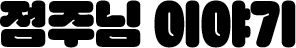 con09_01