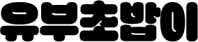 con14_02
